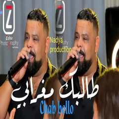 La Abgha Talbk Maghrby