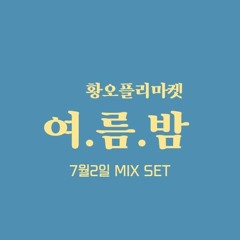 Hwango flea market 7/2 30min Mix
