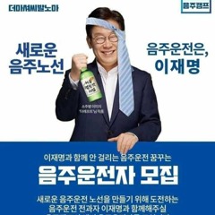 mc석열-mc재명 잔소리