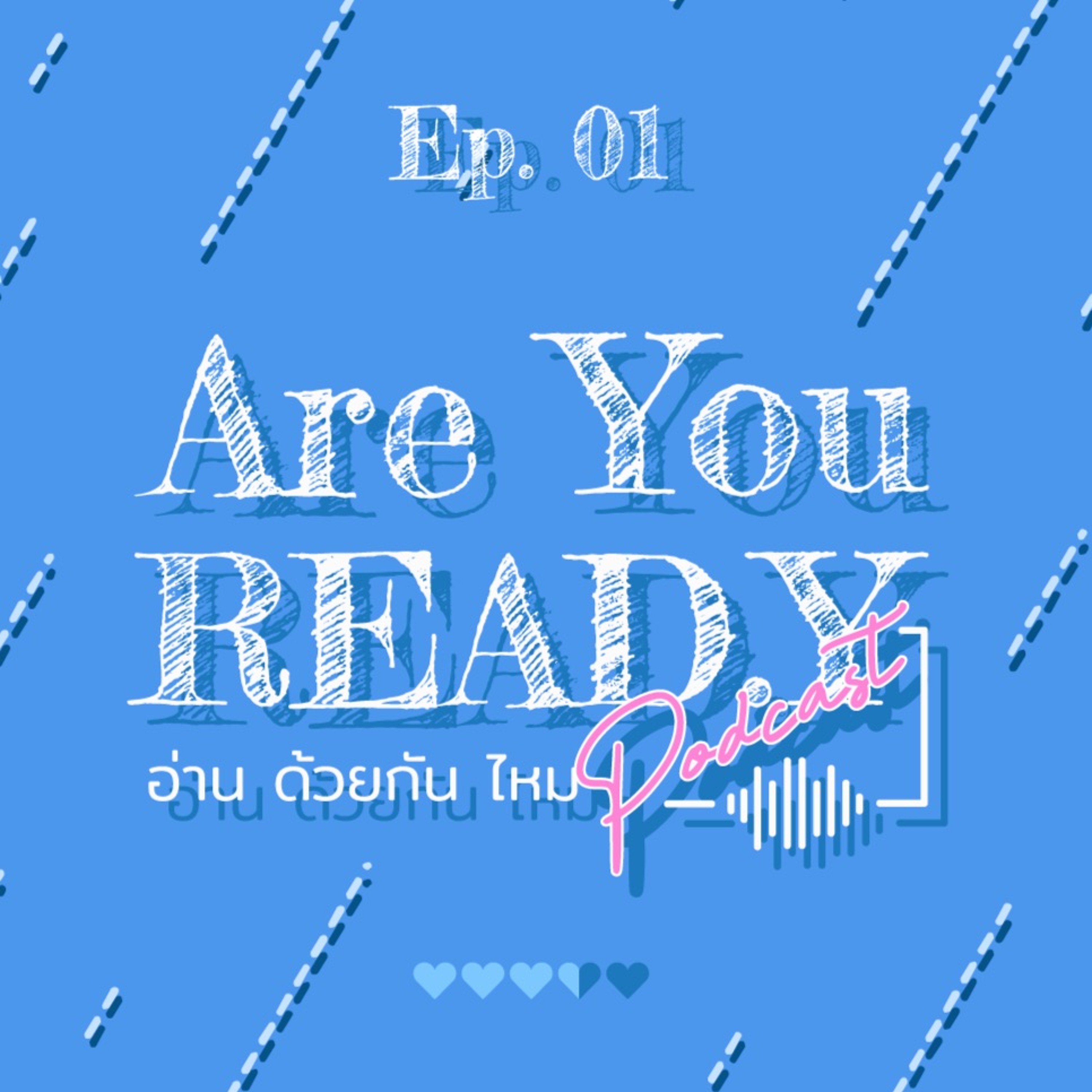 AreYouREADy Ep.1 - แล้วฉันจะกลับมา