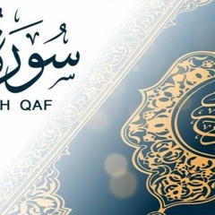 سورة ق