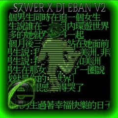 MOV.11.DJ.00.mp3 (ft. @S7WER)
