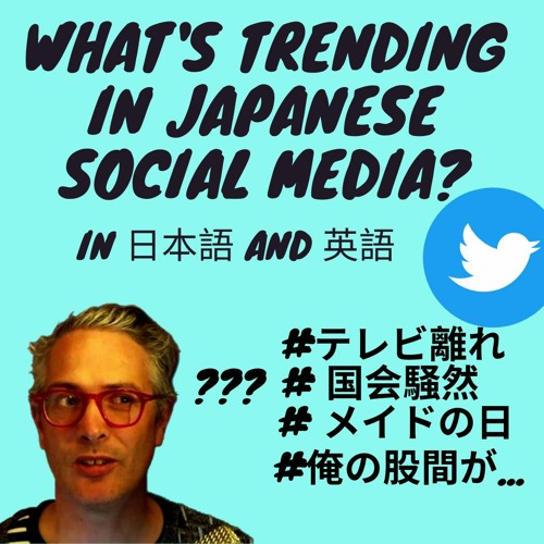 Stream episode What's Trending In Japanese Social Media 2 by
