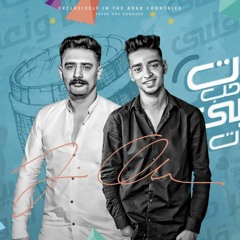 جبروت مهرجان حسام الحسيني