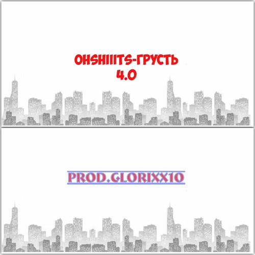 ohshiiits-грусть4.0