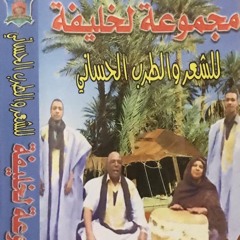 Groupe Lekhlifa  Ya Nefsi La Tensay