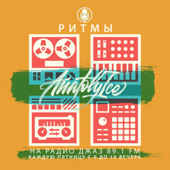 RHYTHMS Radio Show (Aug.27.2021)