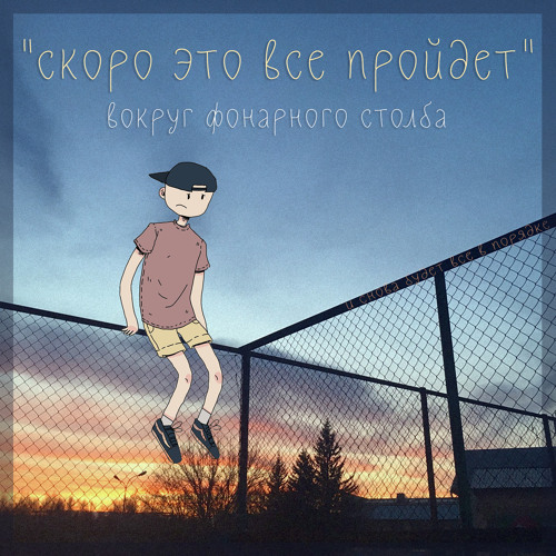 Больно и приятно