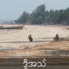 Episode 323:Seasonal fishermen stranded in Rakhine with no income