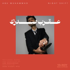 Agrab Sadrek (Folklore) | عقرب صدرك (فلكلور)