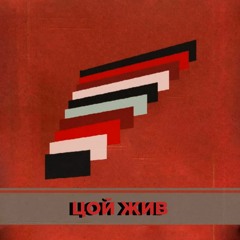 Страсть к курению