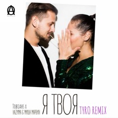 Misha Marvin & Nazima x Tobiahs - Ya Tvoya (TyRo Remix)