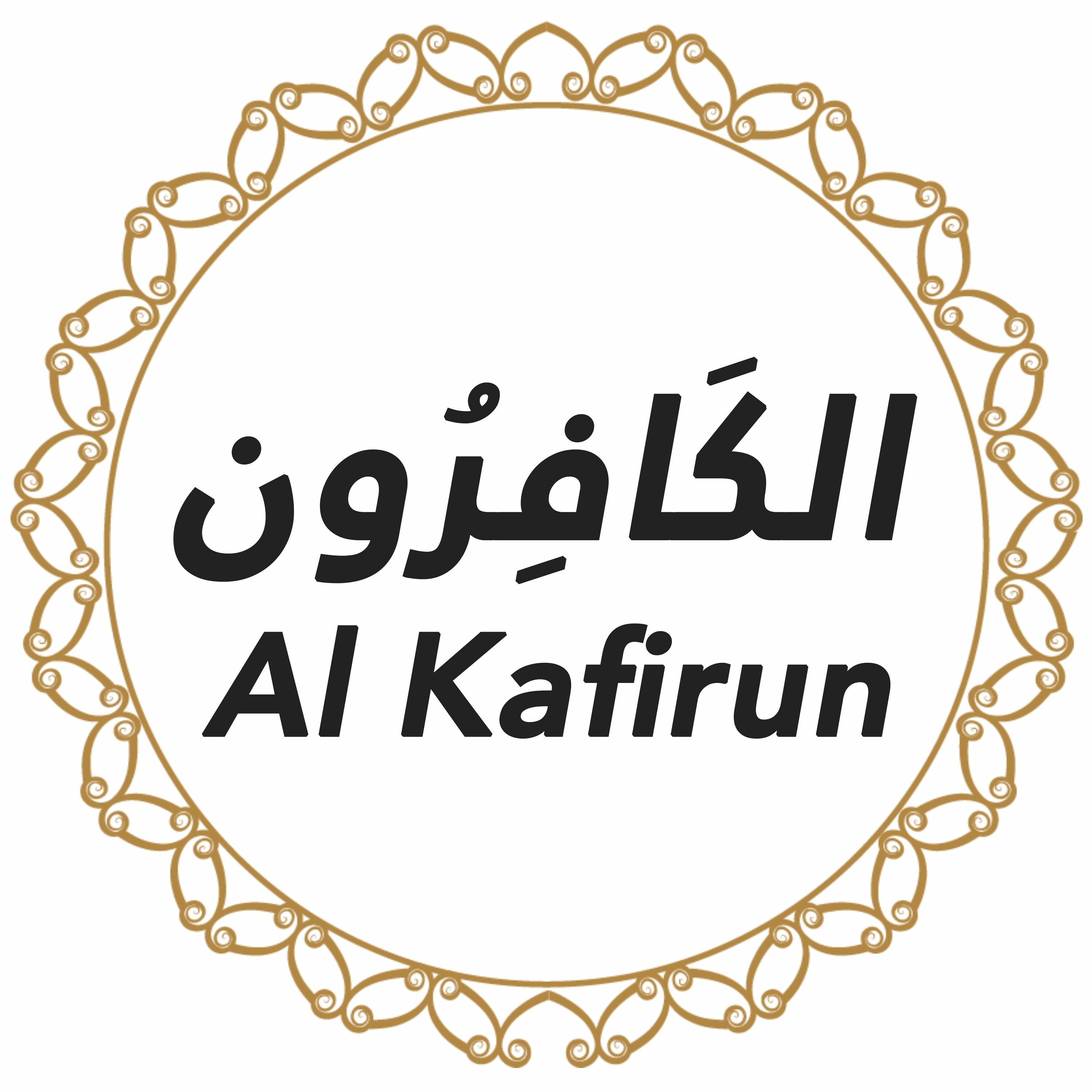 109 Surah Al Kafirun English - Voice Micheal
