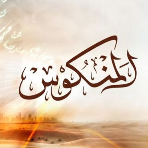 GENTLE MONSTER EBBO - EL MANKOS -المنكوس