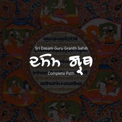 Krishan Avtar - Angs  254 to 278 (Complete Dasam Darbar)