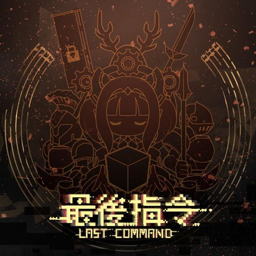 Last Command OST - New Command