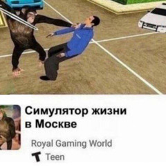 Рыба лос анджелес.mp3