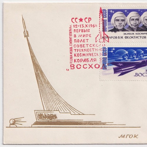 Вампиры Геоны