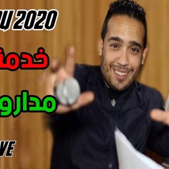 Cheb Hamidou 2020 خدمنا وريسكينا © Jdid Rai Tik Tok 2020
