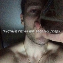 От себя мне не уйти