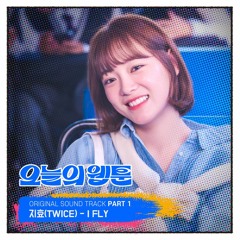 Jihyo (TWICE) – I FLY (Today’s Webtoon OST Part.1)