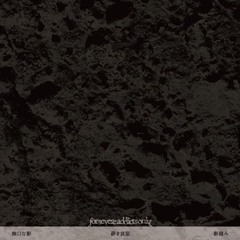 for severe addicts only - 影踏み