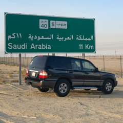 ‎⁨ابوعسكر راكب اللي يطوي البعدي⁩.m4a