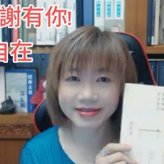 衣若芬的2023年, I Lo-fen in 2023