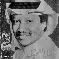 أنا عطشان لعيونج تعالي يا نظر عيني