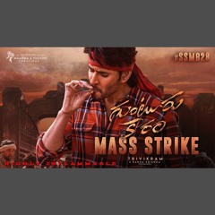 Highly Inflammable Mass Strike - Mahesh Babu x Guntur Kaaram (Trailer Mp3)