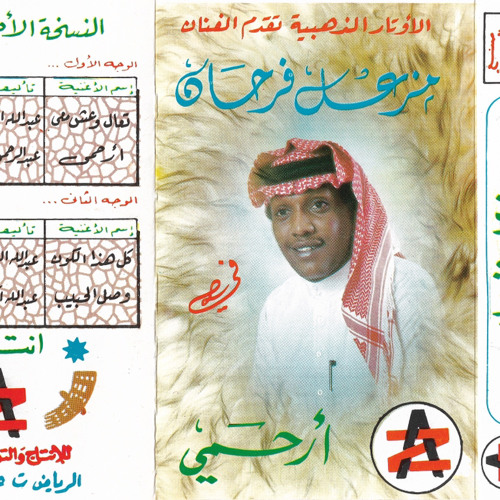 مزعل فرحان - كل هذا الكون