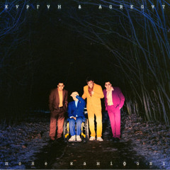 Курган - Заговор Предметів