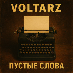 Ветер в проводах