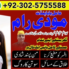 Amil Baba In Pakistan ,Amil Baba in Lahore, Amil Baba in USA , Amil Baba in UK,