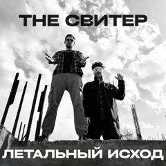 the свитер - мазок из уретры