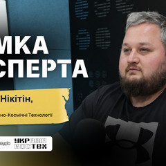 «Ми не тільки робимо дрони на оптоволокні, ми ще й робимо дистанційну протидію цим дронам» — Владлен Нікітін, власник компанії «УкрАвіаКосТех»