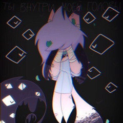 заберите ◕╭╮◕ / ʰᵒˡᵒᵈⁿᵒ ℃ (taikutsu)