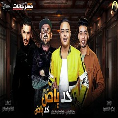 مهرجان خد ياض - غناء شواحه و ايفا الايراني - توزيع زيكو العالمي - 2020