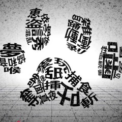 MARETU ニャン/Nyan (Vflower cover)