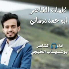 يافيزة الذل طالق ابو شهاب الخبجي حصري2020