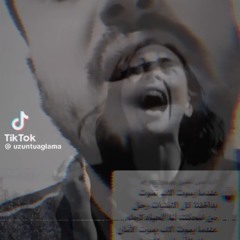 عاوز تعرف معنى الوجع #قصيدة_معنى_الوجع