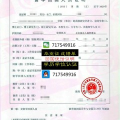 #offer录取通知书##offer##文凭#Q微717549916美国加州大学圣塔  芭芭拉分校毕业证成绩单学历认证University of California Santa   Barbara