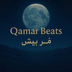 Qamar Beats- Arabic Oriental Vibes- Dj set arabic oriental 2025 موسيقى_شرقية موسيقى_شرقية