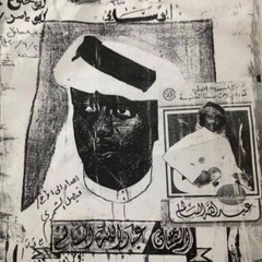 أسعديني ياهنا القلب وطبيبه وأتركيني في سماء حُبك أهيم