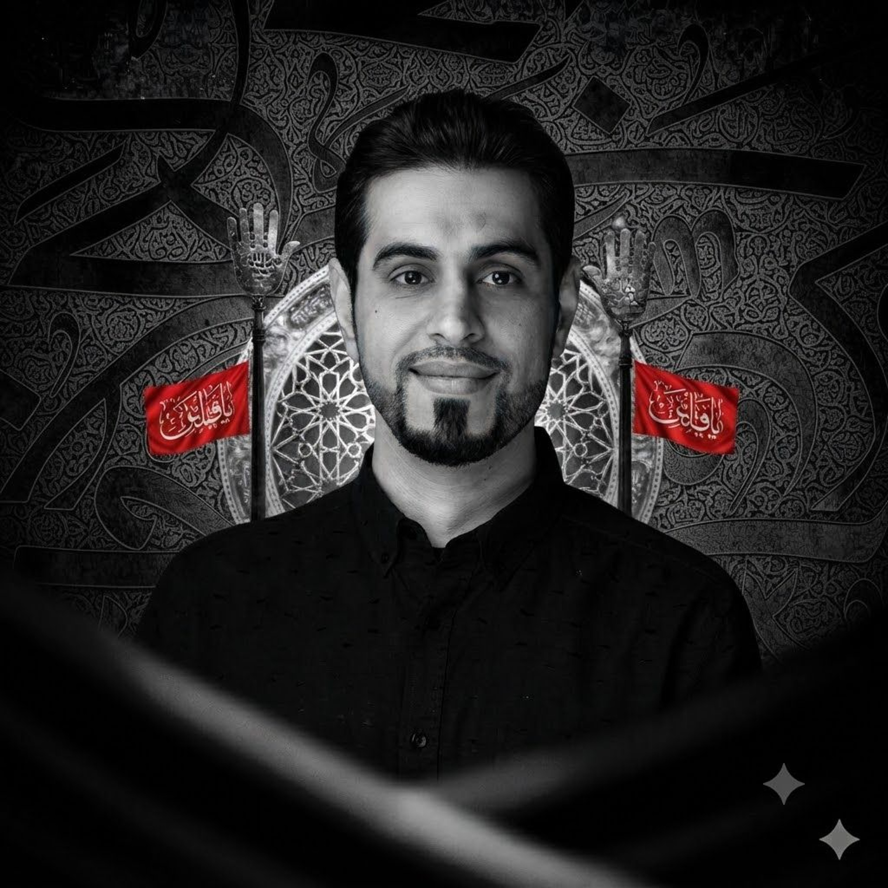 ‎ الهوَّاسات | الرَّادود محمد جميل | ليلة ذكرى أربعين الإمام الحسين"ع"| 1448هـ | 2026مـ episode artwork