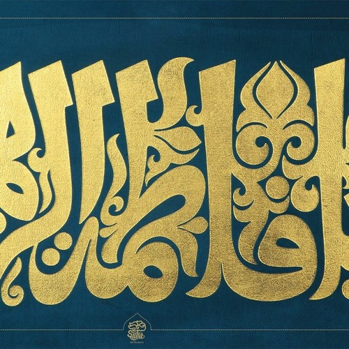 الشاعر محمد الحرزي (هي الزهراء ع) (128  kbps) (abdwap2.com).mp3