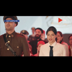 ‎⁨مصر أصل الحكاية.. إحنا جنودك اللي بينا اشتد عودك ⁩