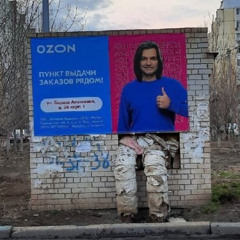 Девочка с Озона feat meowlo
