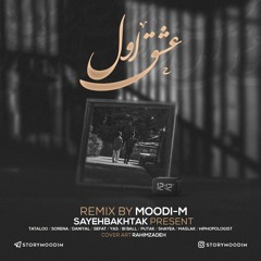 Eshgh Aval | عشق اول