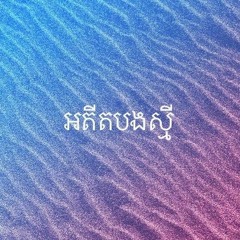 DEMO - Bella Ciao 2024 Version 2 DJ SMEY ( I'm Comeback ) - FKM Team